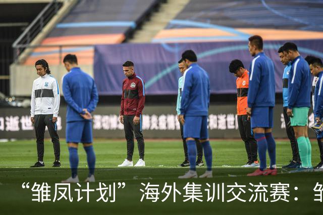 “雏凤计划”海外集训交流赛：雏凤U15队12-0巴列卡诺女足U15
