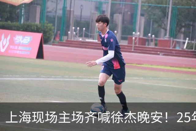 上海现场主场齐喊徐杰晚安！25年广东淘汰上海 徐杰提前晚安庆祝