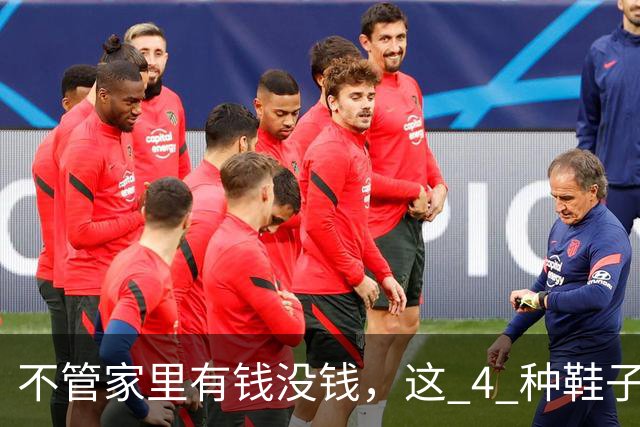 不管家里有钱没钱，这 4 种鞋子别留在家里！不是迷信，有科学道理