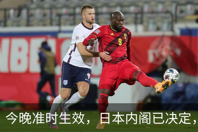 今晚准时生效，日本内阁已决定，对中国加税，最高顶格出手
