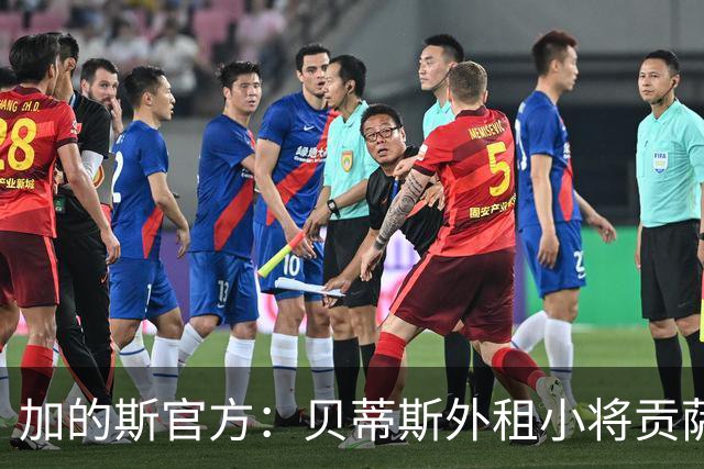 加的斯官方：贝蒂斯外租小将贡萨洛-佩蒂特训练中受伤