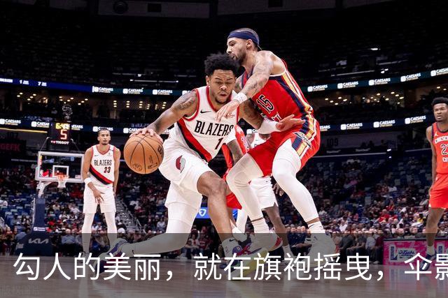 勾人的美丽，就在旗袍摇曳，伞影婆娑之下
