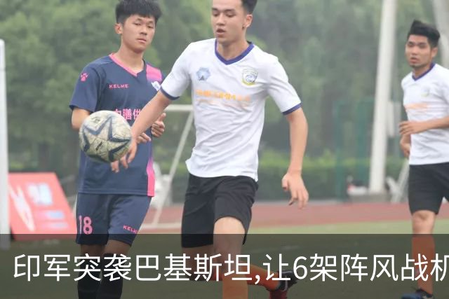 印军突袭巴基斯坦,让6架阵风战机被摧毁,中国军工凭啥惊艳全世界