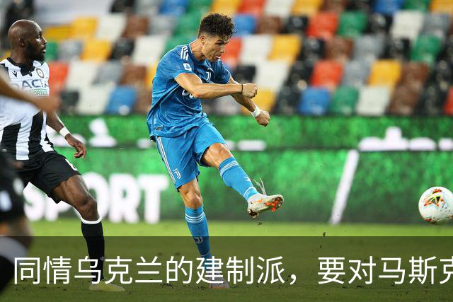 同情乌克兰的建制派，要对马斯克下黑手了
