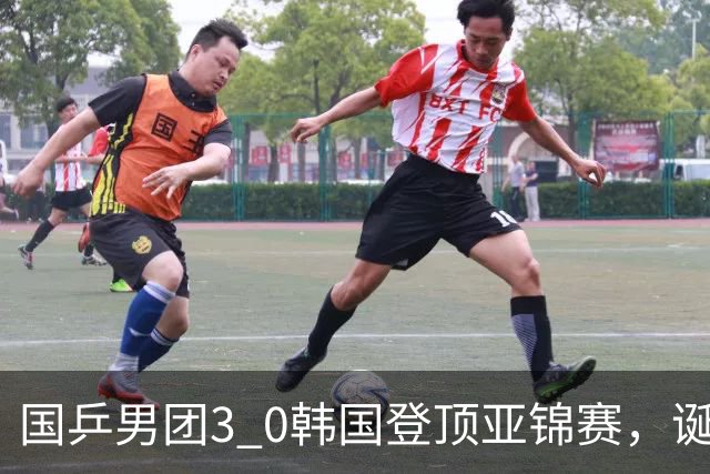 国乒男团3 0韩国登顶亚锦赛，诞生3个不可思议，2个不争的事实