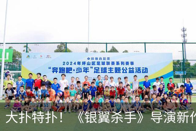 大扑特扑！《银翼杀手》导演新作太难评