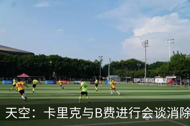 天空：卡里克与B费进行会谈消除分歧，球队已下定改善决心