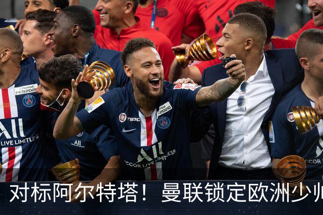对标阿尔特塔！曼联锁定欧洲少帅！有望终结 13 年无冠之耻