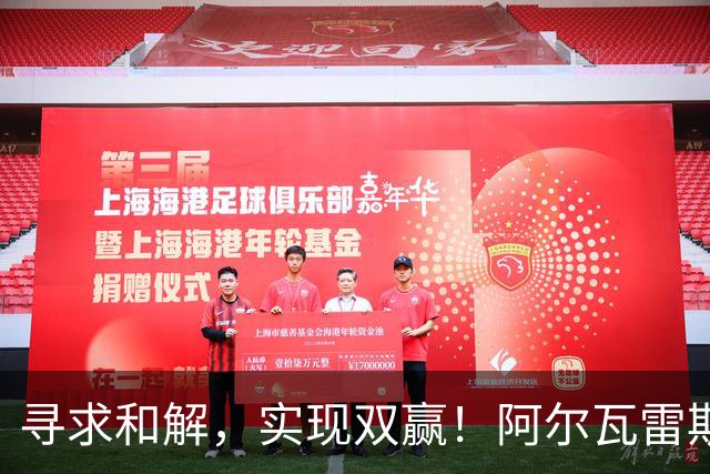 寻求和解，实现双赢！阿尔瓦雷斯破门+道歉，马竞1-0拉科鲁尼亚