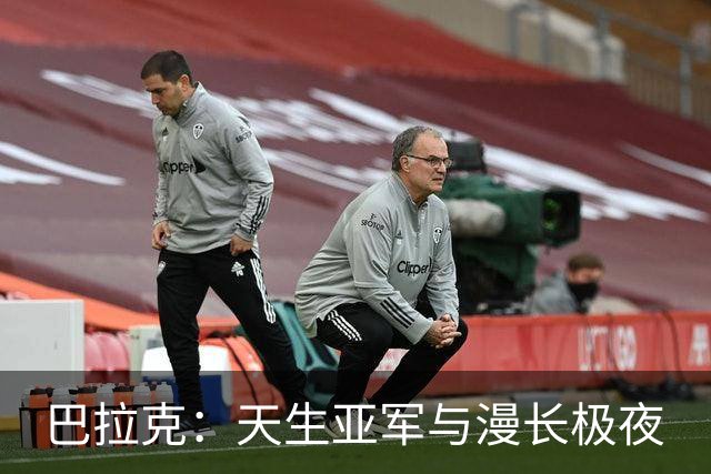 巴拉克：天生亚军与漫长极夜