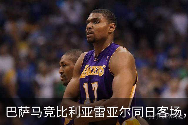 巴萨马竞比利亚雷亚尔同日客场，弗利克对决欧洲冠军