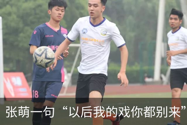 张萌一句“以后我的戏你都别来”，马天宇当场删了微信