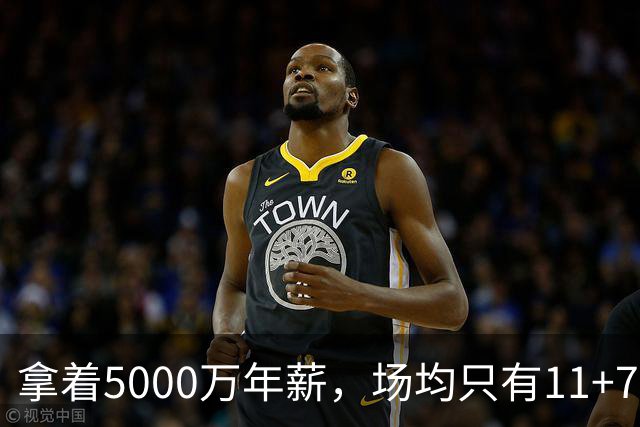 拿着5000万年薪，场均只有11+7+3，承认吧，你就是不如希罗