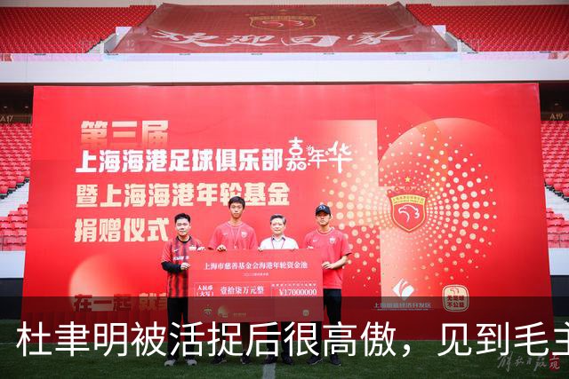 杜聿明被活捉后很高傲，见到毛主席的高级参谋，他羞愧地低下了头