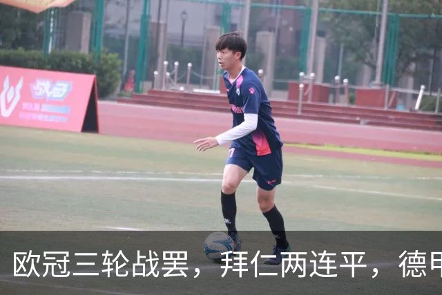 欧冠三轮战罢，拜仁两连平，德甲居然要靠斯图加特扛大旗！