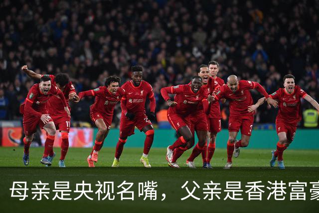 母亲是央视名嘴，父亲是香港富豪，如今21岁在美国知名大学就读