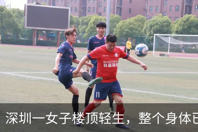深圳一女子楼顶轻生，整个身体已经悬空，民警果断出手将其救回
