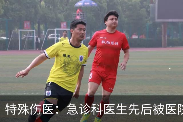 特殊伤医：急诊科医生先后被医院两个科室负责人打了，包括但不限于打耳光