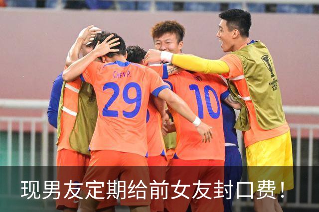 现男友定期给前女友封口费！