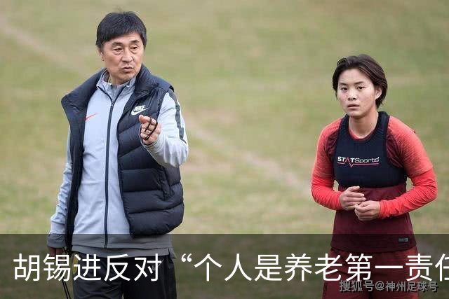 胡锡进反对“个人是养老第一责任人”，网友们感叹他竟说了次人话
