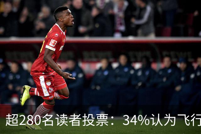 超280名读者投票：34%认为飞行汽车五年内上不了路