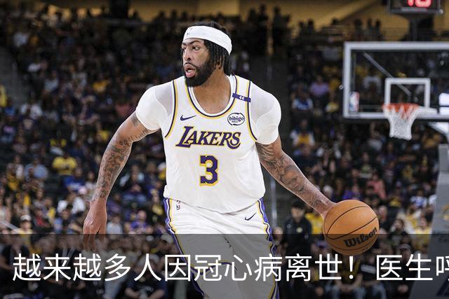 越来越多人因冠心病离世！医生呼吁：少吃豆腐，多吃这4样