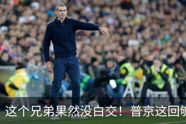 这个兄弟果然没白交！普京这回够意思，狠狠地替中国出了口恶气！