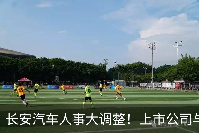 长安汽车人事大调整！上市公司与集团“分家”，全力押注海外市场