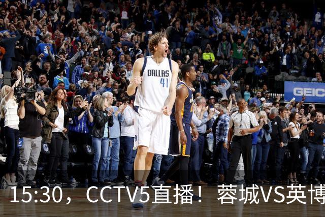 15:30，CCTV5直播！蓉城VS英博，打平=首夺中超冠军+创造5大纪录