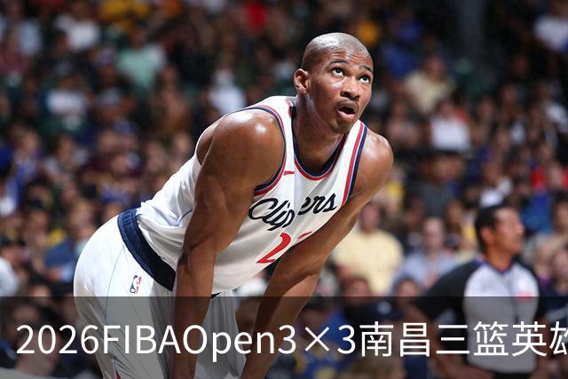 2026FIBAOpen3×3南昌三篮英雄争霸赛暨全国青少年总决赛战报
