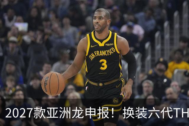 2027款亚洲龙申报！换装六代THS，续航冲到1600km