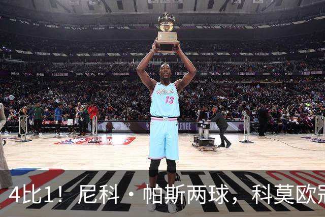 4比1！尼科·帕斯两球，科莫欧冠首秀夜击溃曼联