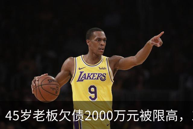 45岁老板欠债2000万元被限高，11年坚持坐绿皮火车跑生意还债；妻子不堪重负离去，他一度想轻生被救回：不服输，欠钱就要还